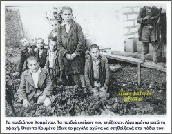 sxoleio paidia metapolemika